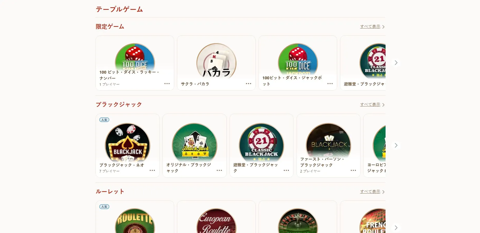 ウェルカムボーナス ウェルカムボーナス